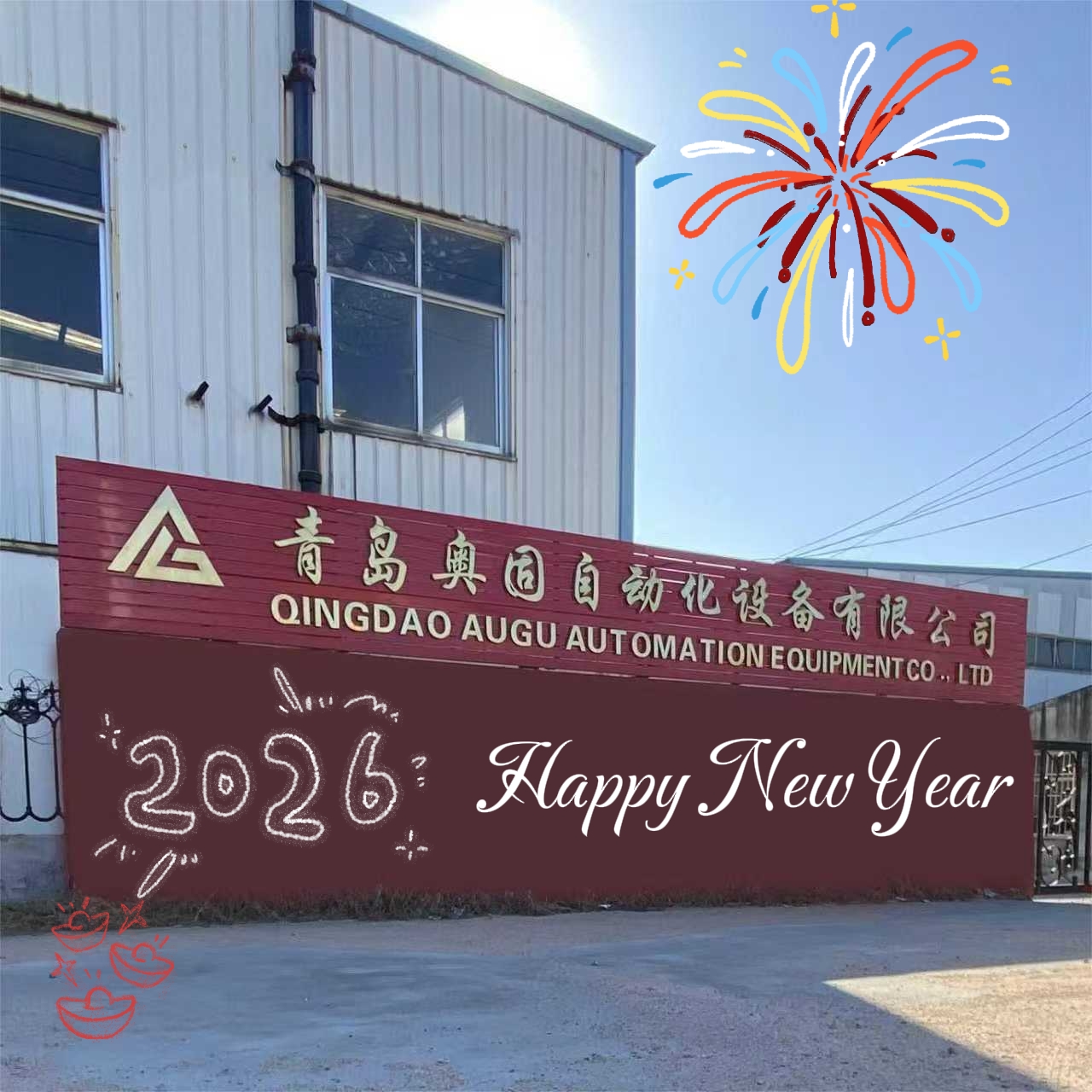 नयाँ र पुराना ग्राहकहरूलाई २०२६ नयाँ वर्षको शुभकामना: सँगै हिंड्नुहोस्, नयाँ क्षितिजहरू अन्वेषण गर्नुहोस्